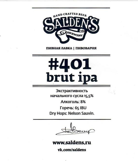 Филипповский by saldens советская ул 56 меню. Салденс меню пиво. Brut and Beer Омск. Пиво Салденс нон алкоголь. Пиво брют Висбир.