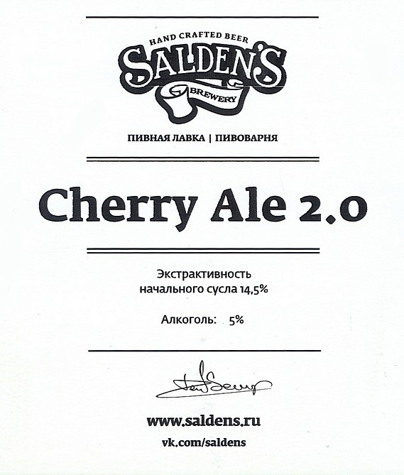 Два эль. Cherry ale Салденс. Saldens Brewery. Saldens Cherry ale описание. Пиво Салденс вишневый Эль.