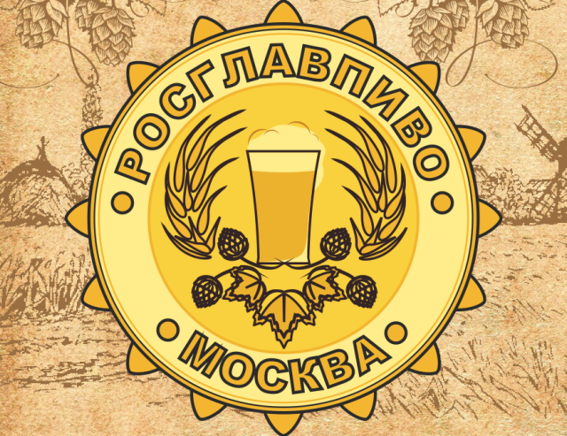 https://center.beer/wp-content/uploads/2021/07/idjot-prijom-zajavok-na-uchastie-v-v-konkurse-rosglavpivo-2021-0240c23-640x493.png