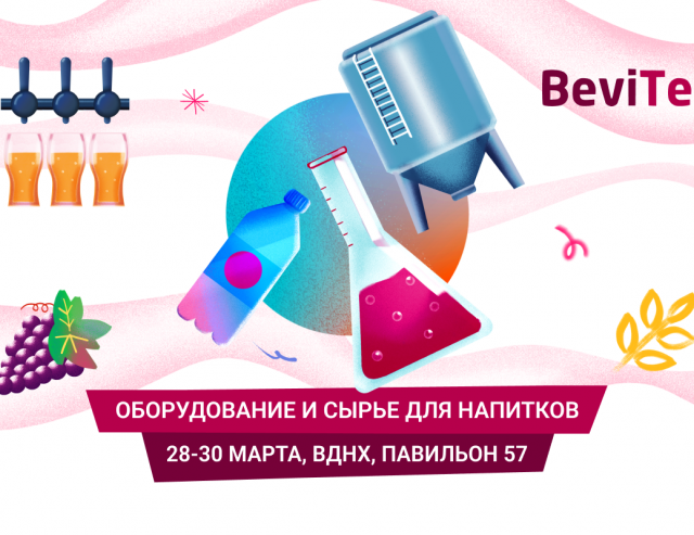 https://center.beer/wp-content/uploads/2023/04/nazvany-uchastniki-craft-drinks-corner-na-vystavke-bevitec-e688083-640x493.png