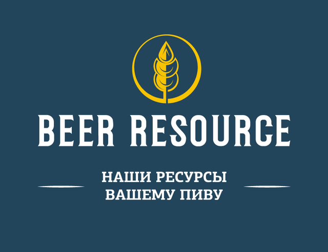 https://center.beer/wp-content/uploads/2023/09/beer-resource-priglashaet-na-vystavku-na-drozhzhah-i-festival-domashnego-piva-01271a9-640x493.png